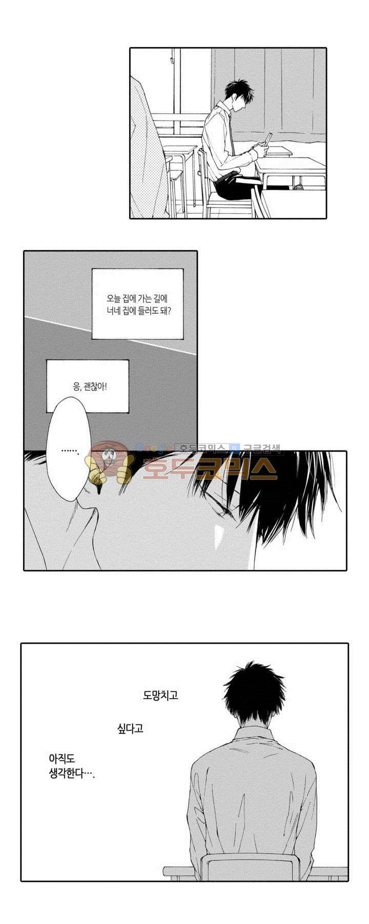 블루 러스트 16화 3
