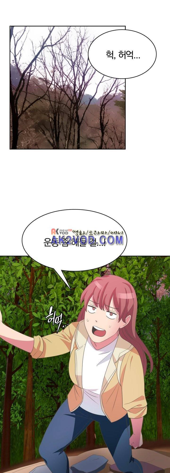 구미호와 동거중 13화 1