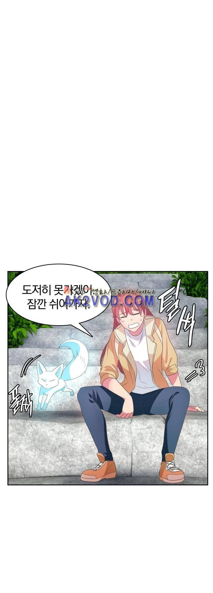 구미호와 동거중 13화 4