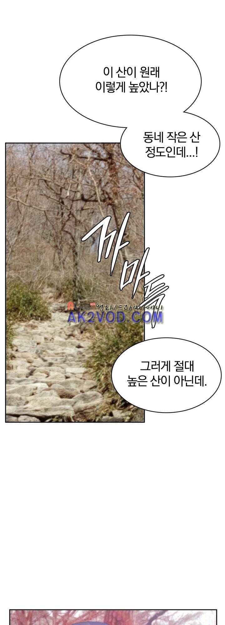 구미호와 동거중 13화 5
