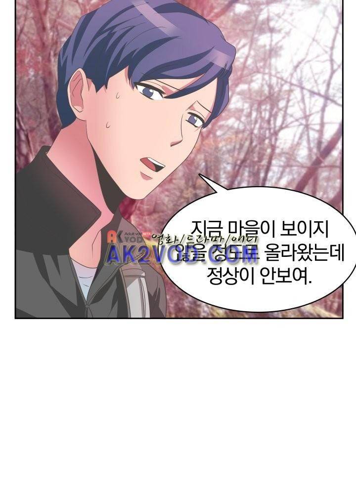 구미호와 동거중 13화 6