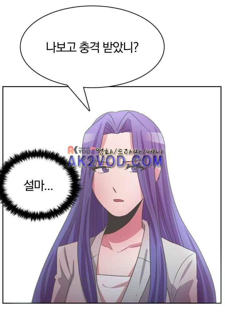 구미호와 동거중 21화 9