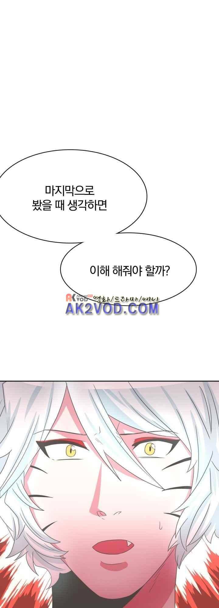 구미호와 동거중 21화 10