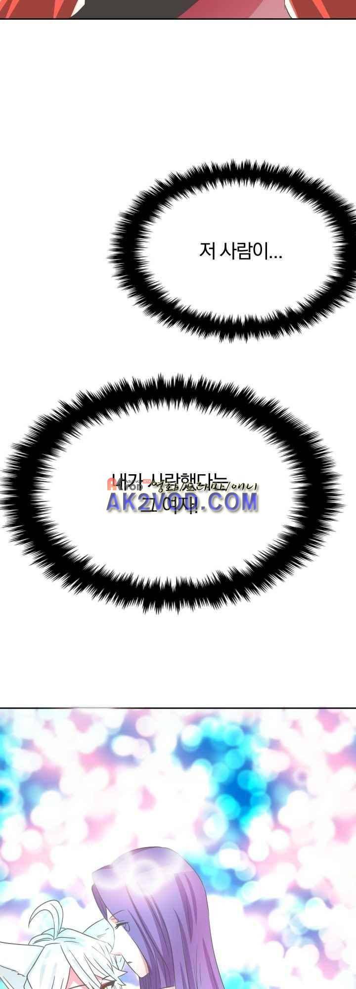 구미호와 동거중 21화 11