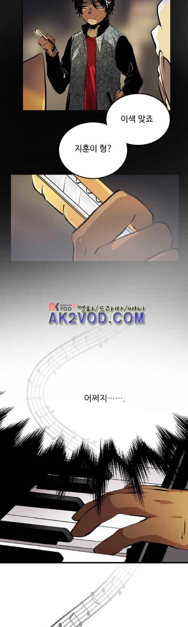 난 뭘로 보여? 39화 3