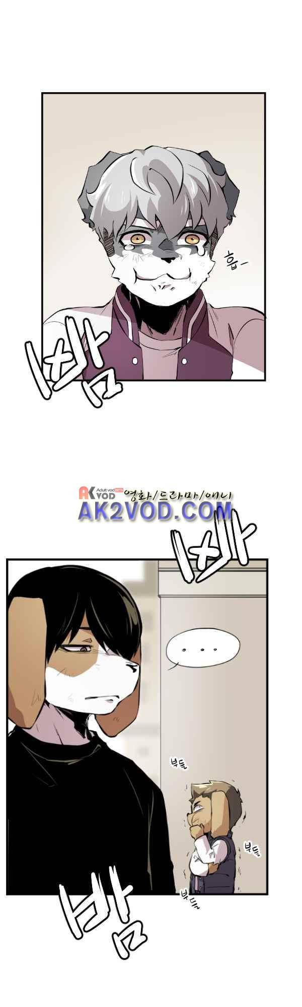 난 뭘로 보여? 39화 13