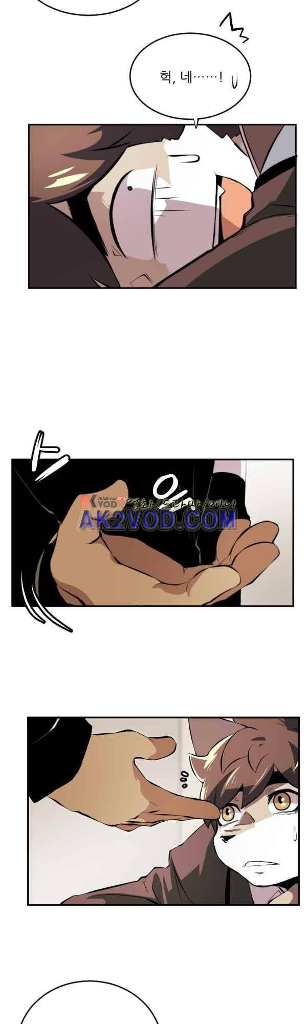 난 뭘로 보여? 39화 16