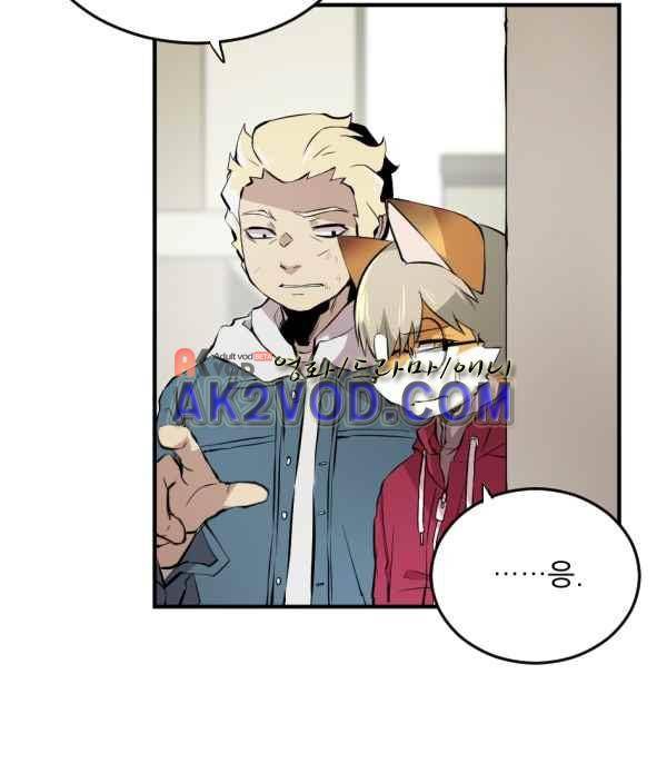 난 뭘로 보여? 39화 22