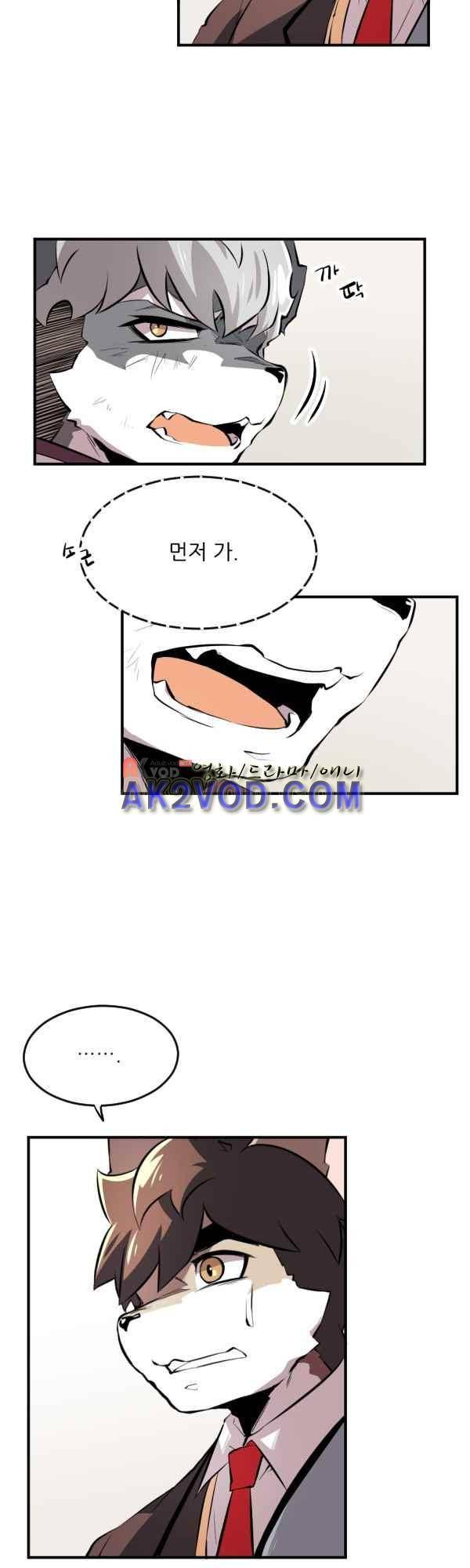 난 뭘로 보여? 39화 28