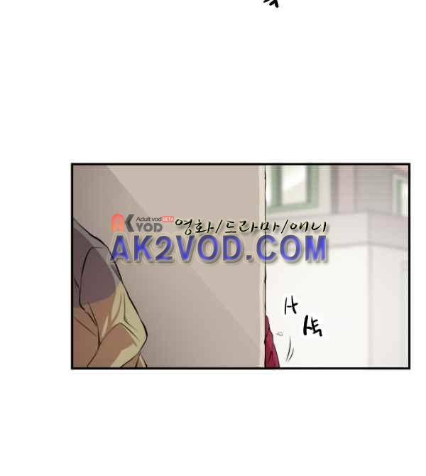 난 뭘로 보여? 39화 32