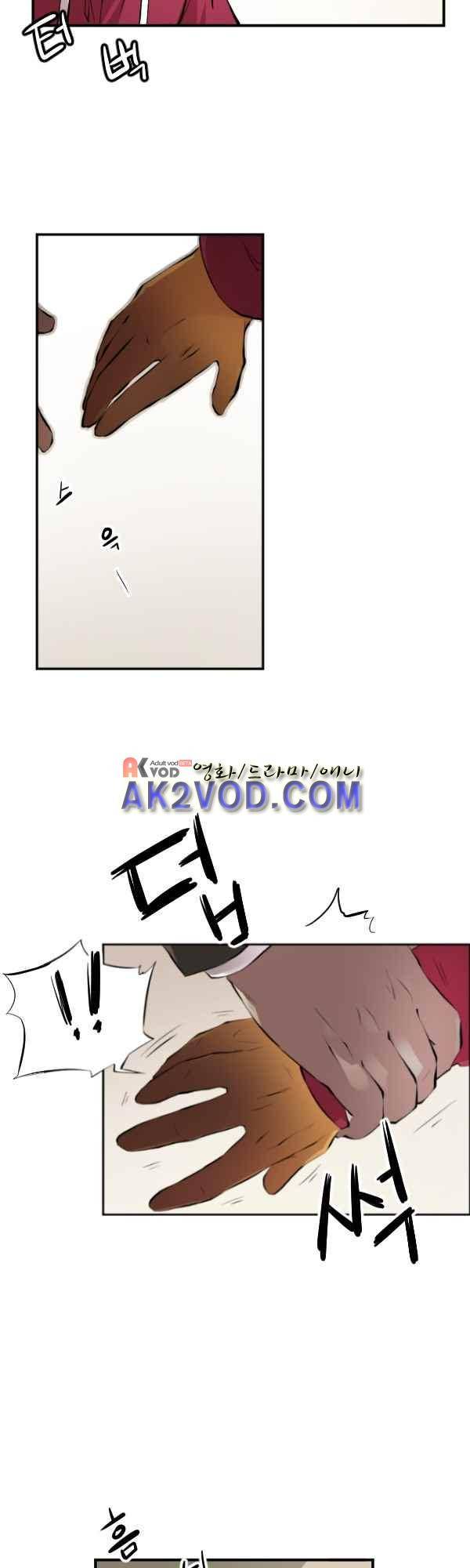 난 뭘로 보여? 39화 34