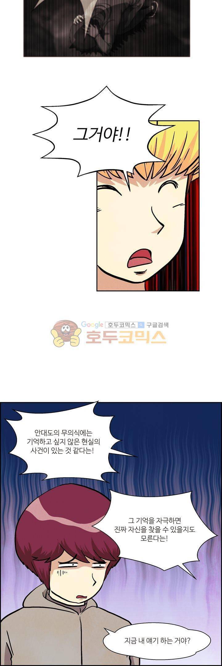 데드림랜드 49화 - Final Stage (2) 5