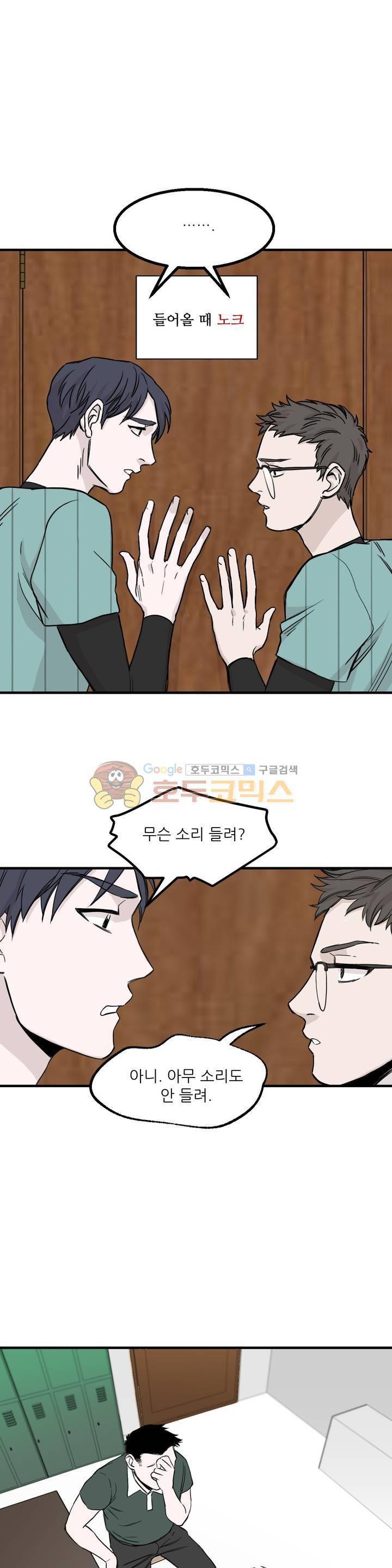 베이스 투 베이스 19화 1