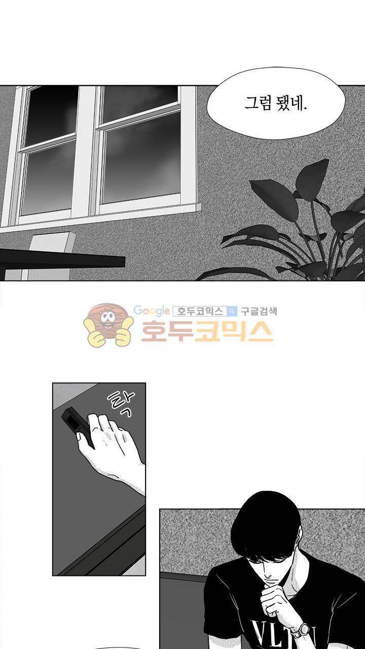 마귀(북큐브) 13화 1