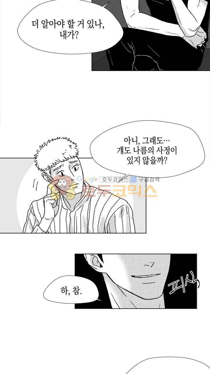 마귀(북큐브) 13화 2
