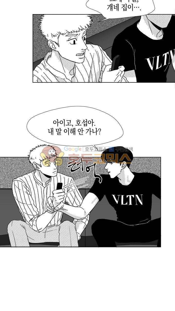 마귀(북큐브) 13화 4