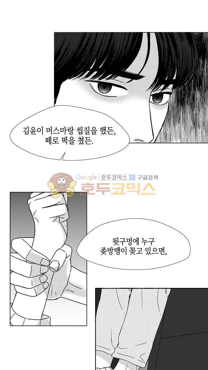 마귀(북큐브) 13화 5