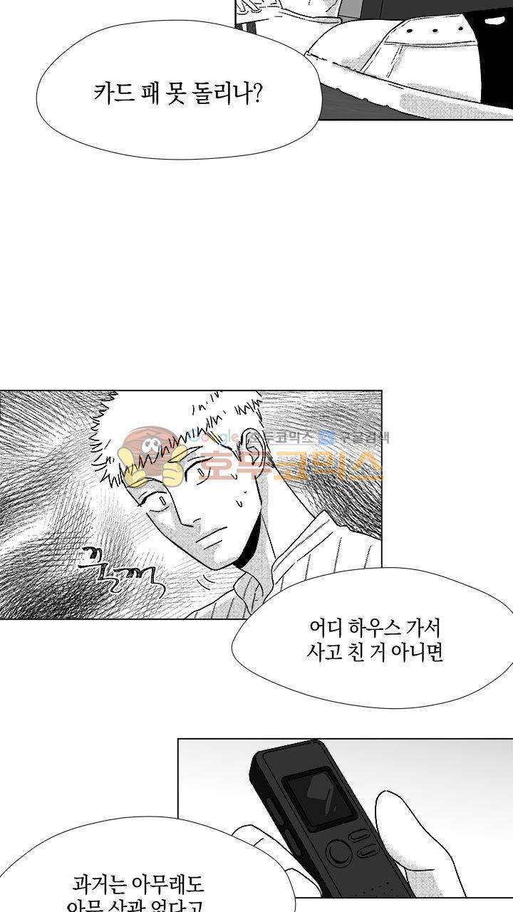 마귀(북큐브) 13화 6
