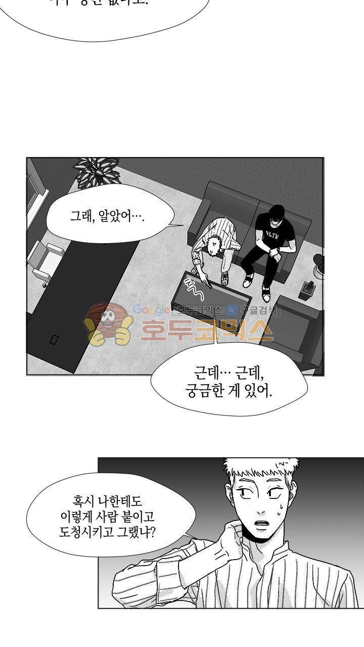 마귀(북큐브) 13화 7