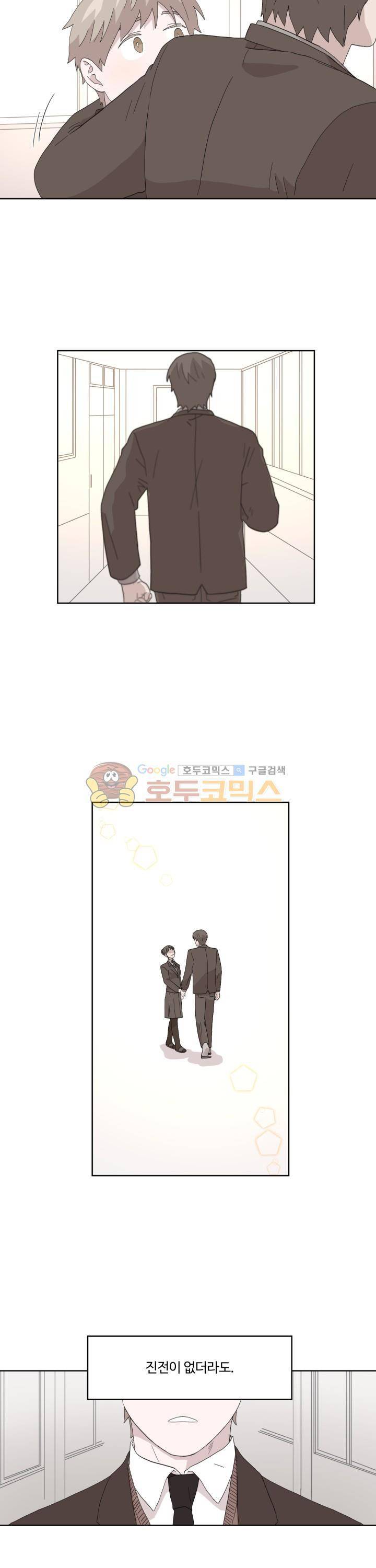 몰랑몰랑 7화 4