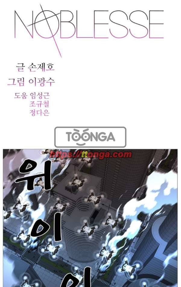 노블레스 516화 1