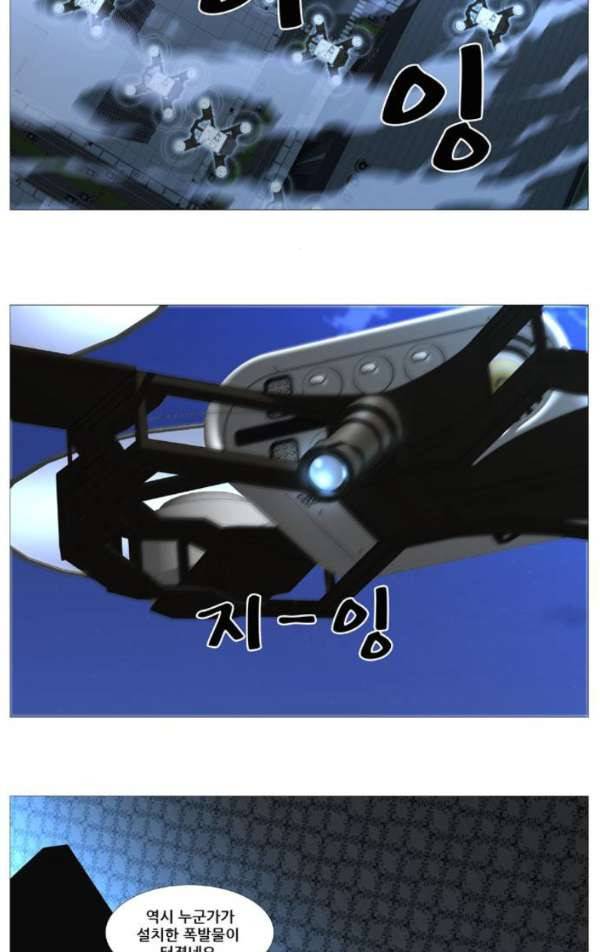 노블레스 516화 2