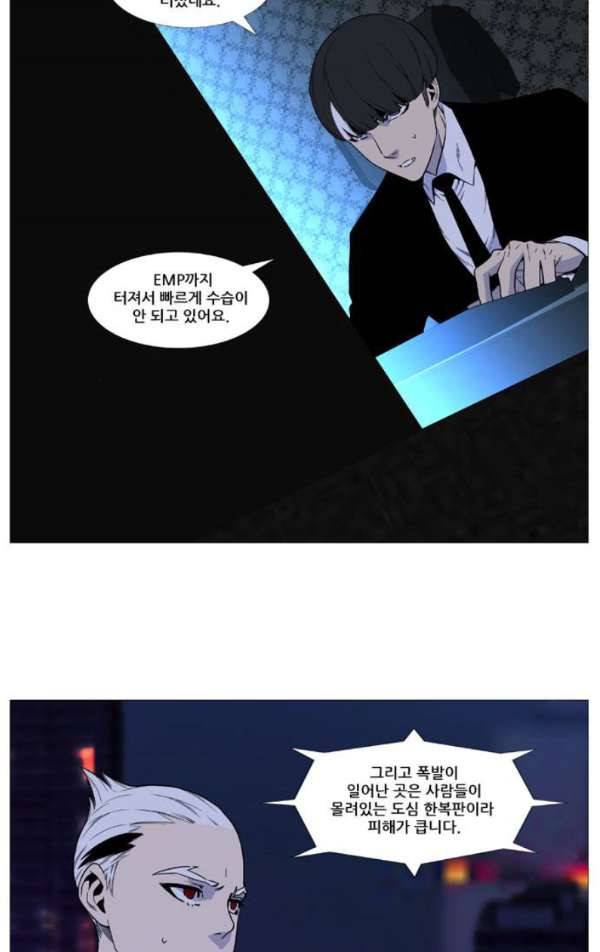 노블레스 516화 3