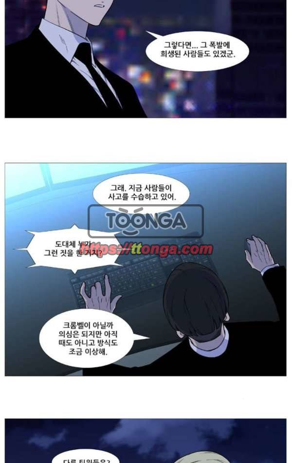 노블레스 516화 4