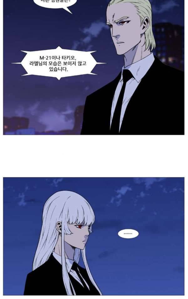노블레스 516화 5
