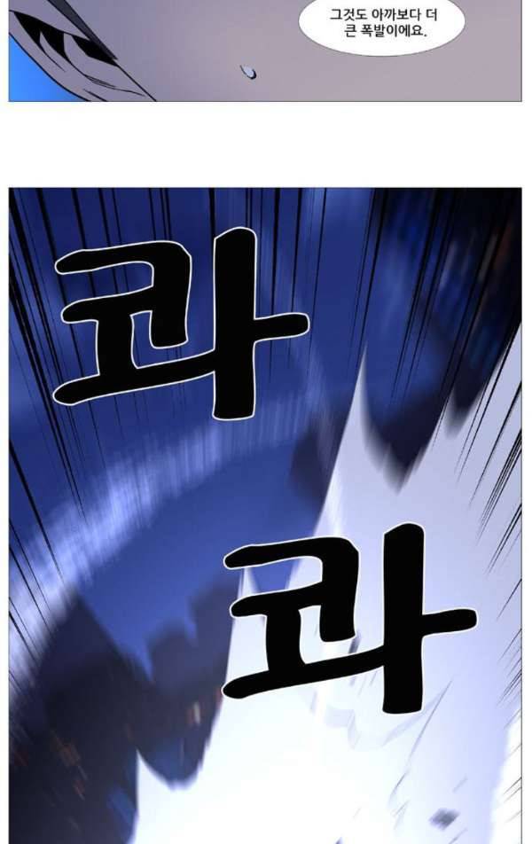 노블레스 516화 8