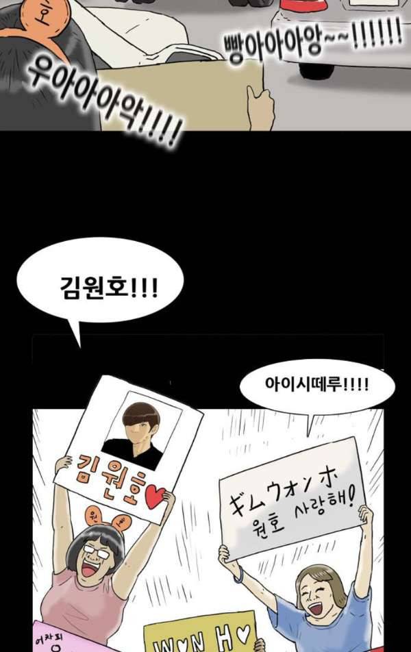 복학왕 203화 - 32강 1화 2