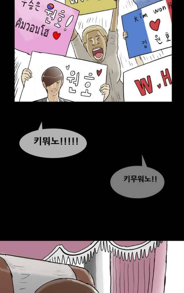 복학왕 203화 - 32강 1화 3