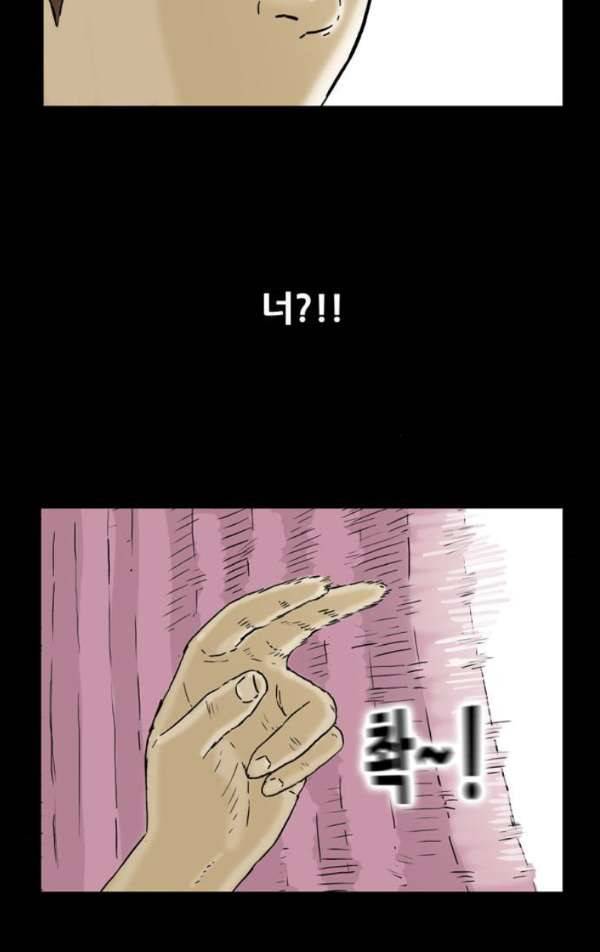 복학왕 203화 - 32강 1화 5