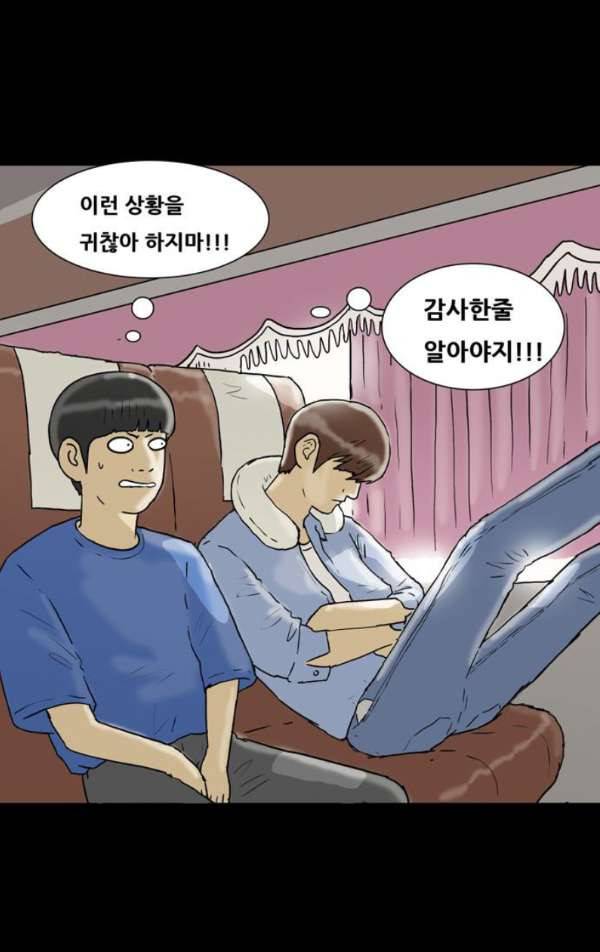 복학왕 203화 - 32강 1화 6