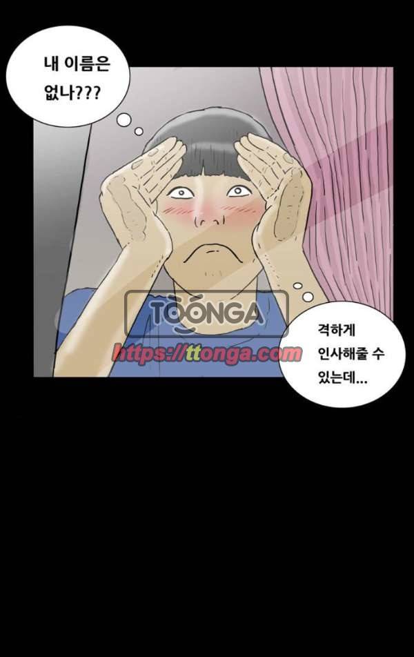복학왕 203화 - 32강 1화 7