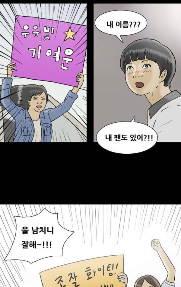 복학왕 203화 - 32강 1화 8