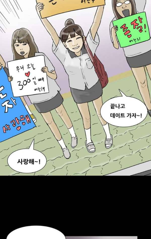 복학왕 203화 - 32강 1화 9