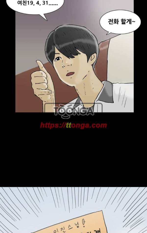 복학왕 203화 - 32강 1화 10