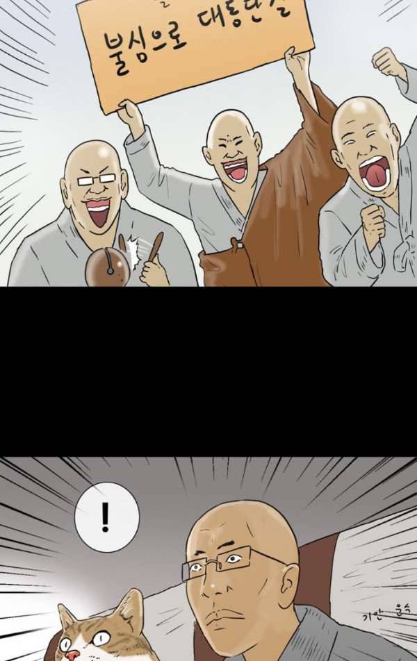 복학왕 203화 - 32강 1화 11