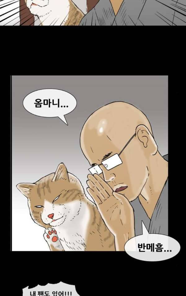 복학왕 203화 - 32강 1화 12