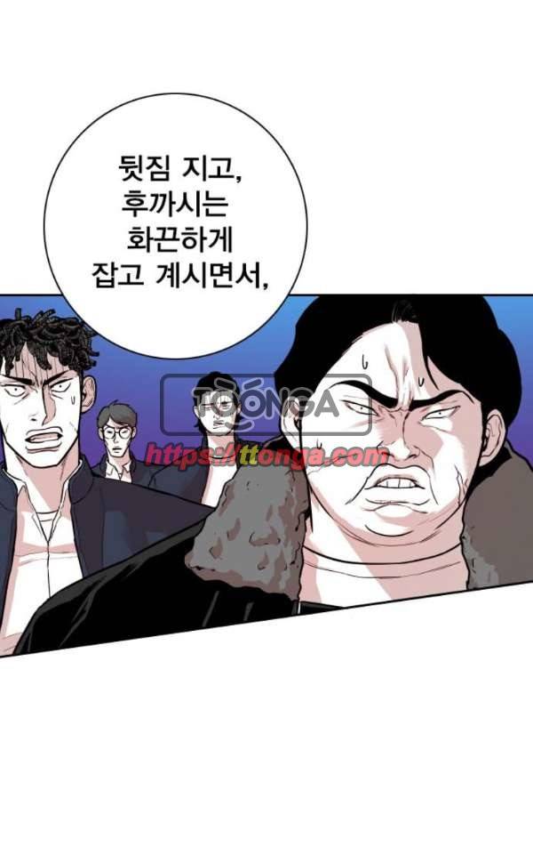 대가리 113화 - 선전포고(6) 1