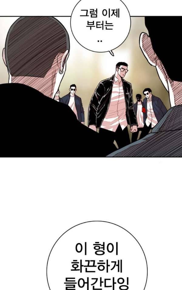 대가리 113화 - 선전포고(6) 3
