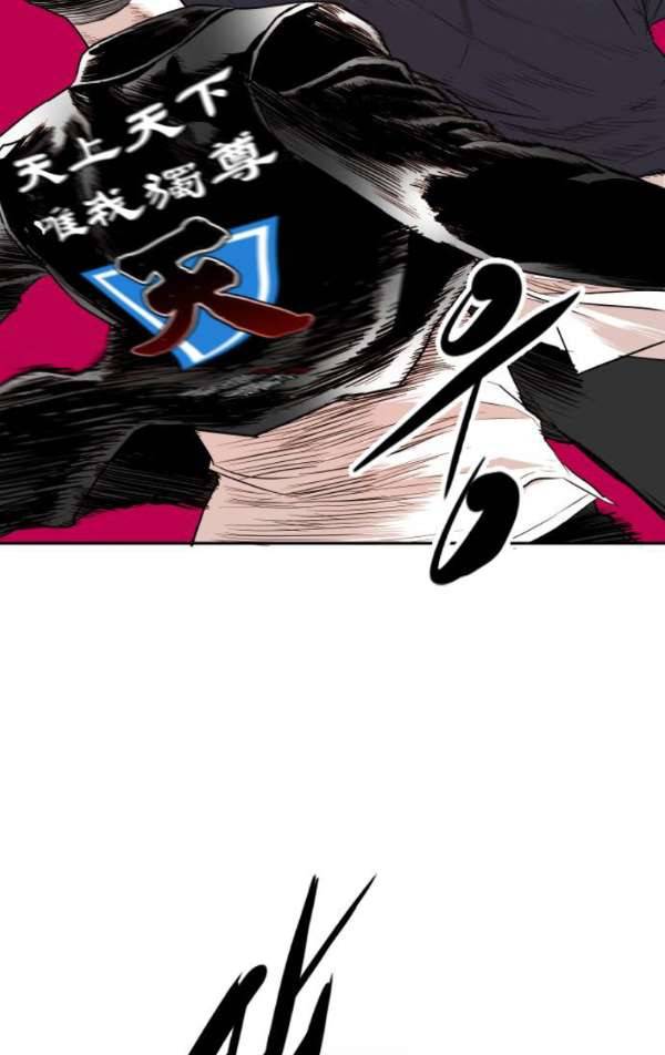 대가리 113화 - 선전포고(6) 12