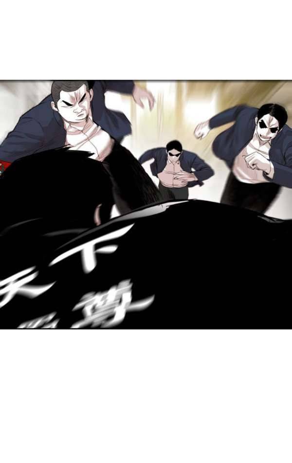 대가리 113화 - 선전포고(6) 18