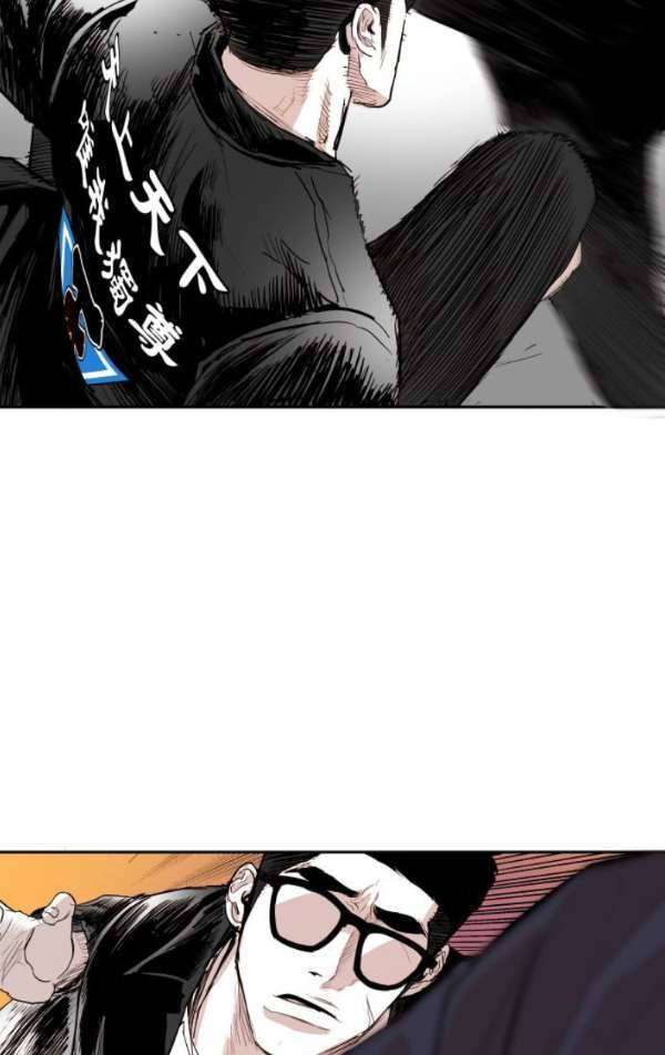 대가리 113화 - 선전포고(6) 20