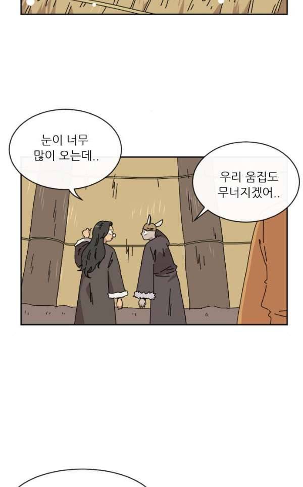구구까까 96화 - 눈 (4) 2