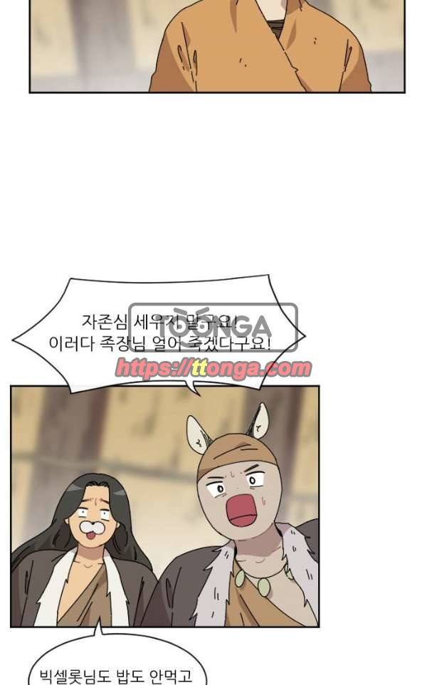 구구까까 96화 - 눈 (4) 4