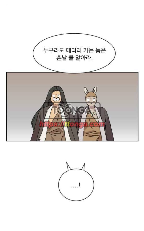 구구까까 96화 - 눈 (4) 7