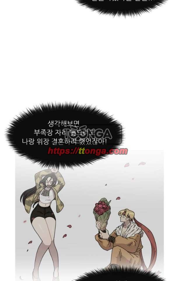 구구까까 96화 - 눈 (4) 13