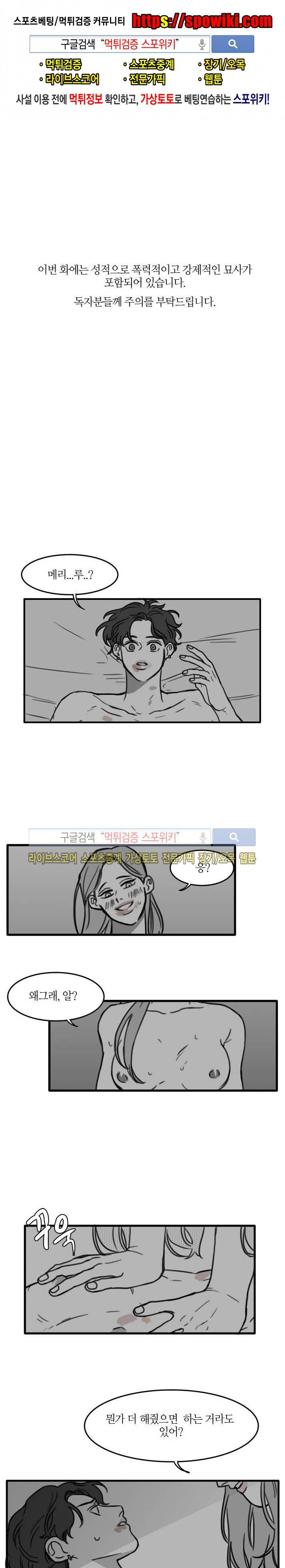돌이킬 수 없는 시즌2 19화 1